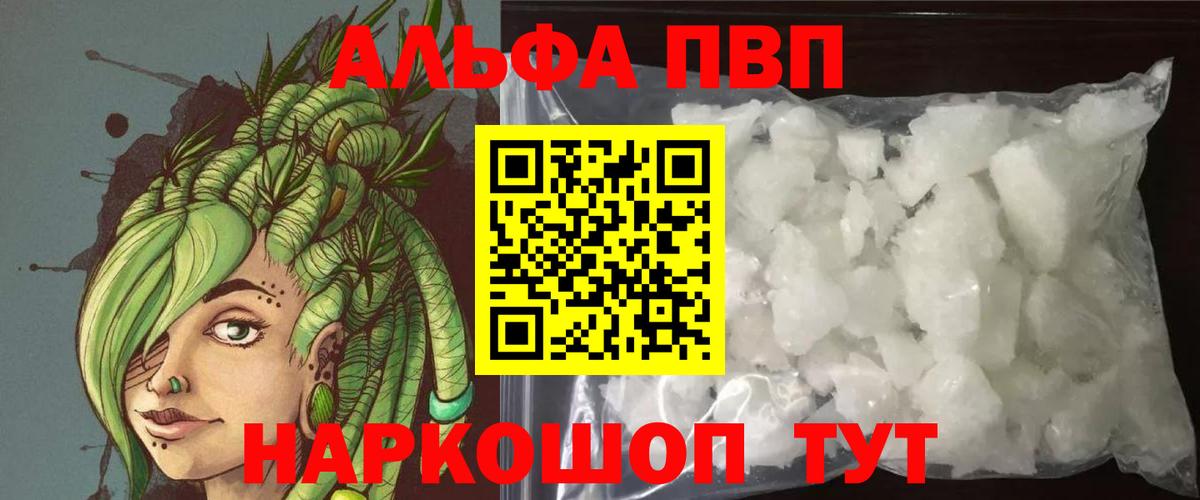 Alpha PVP Crystall Аша