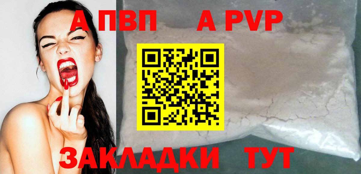 Alpha PVP  APVP VHQ  Аша  Вход с VPN  Alfa_PVP Соль 