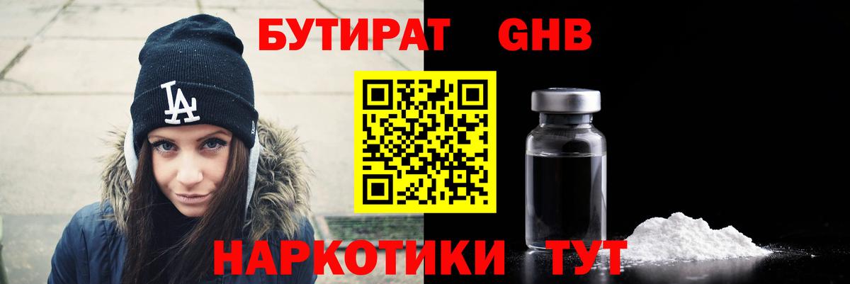БУТИРАТ BDO 33% Аша