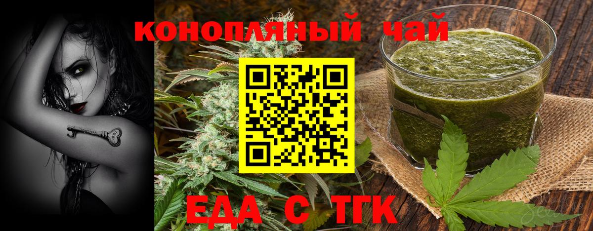 Аша  Печенье с ТГК конопля  Вход с VPN 