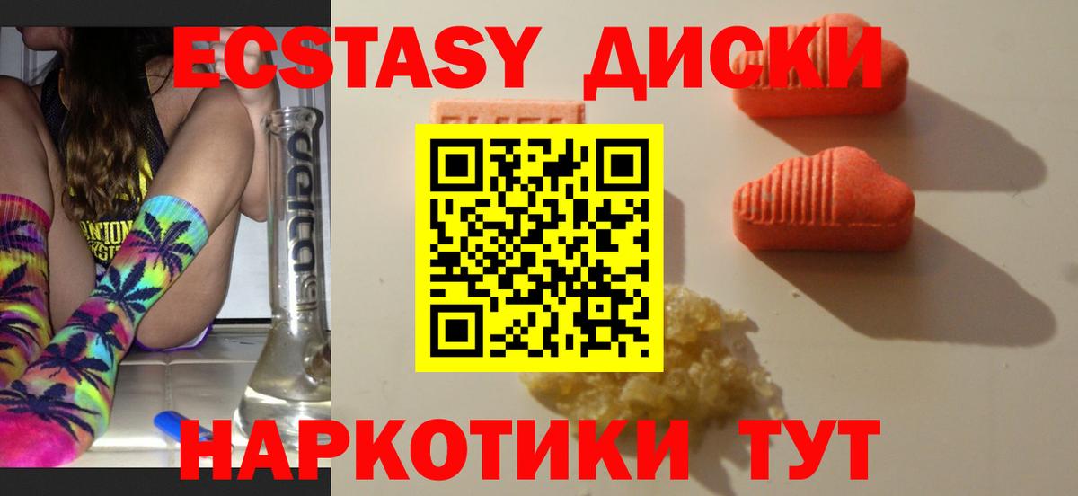 Ecstasy 99%  Вход с VPN  ЭКСТАЗИ диски  Аша 