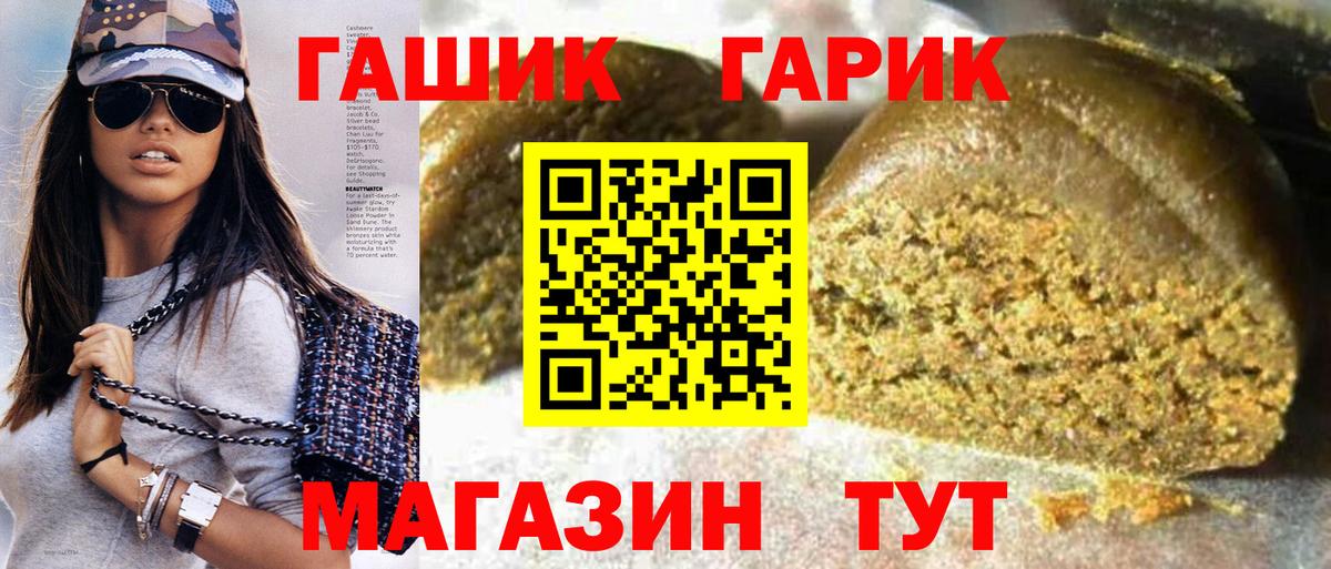 Гашиш hashish  купить наркотики цена  ГАШ AMNESIA HAZE  Аша  Вход с VPN 