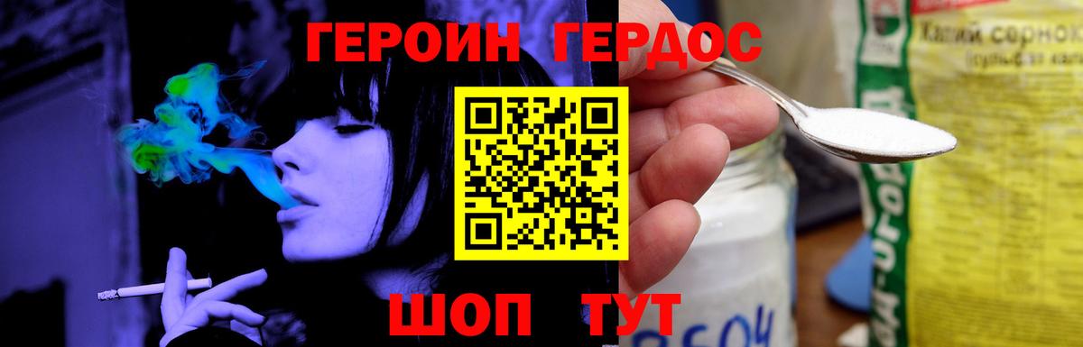 ГЕРОИН белый  Вход с VPN  Героин  Аша 