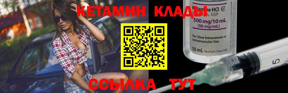Кетамин ketamine  Кетамин ketamine  Аша  Вход с VPN 