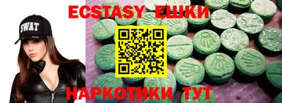 экстази Усть-Илимск