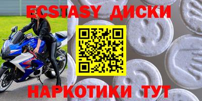 экстази Усть-Илимск