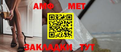 метамфетамин Усть-Джегута