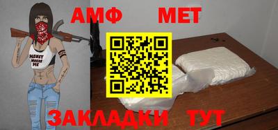 метамфетамин Усть-Джегута