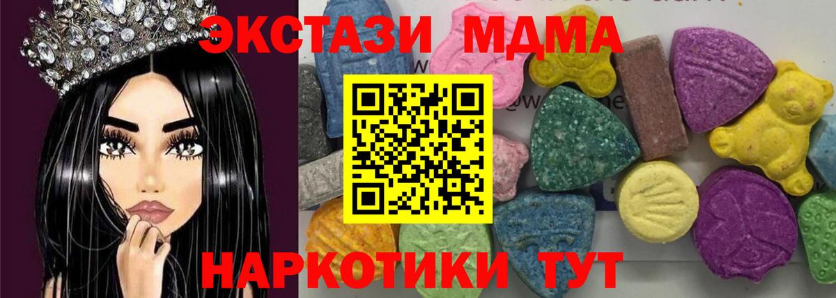 МДМА Molly  MDMA  MDMA молли  Аша  Вход с VPN 