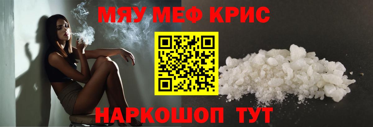 МЕФ 4 MMC  Вход с VPN  Мефедрон  Аша 