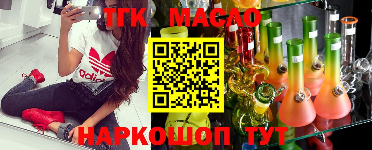 ТГК гашишное масло  ТГК Wax  Вход с VPN  Аша 