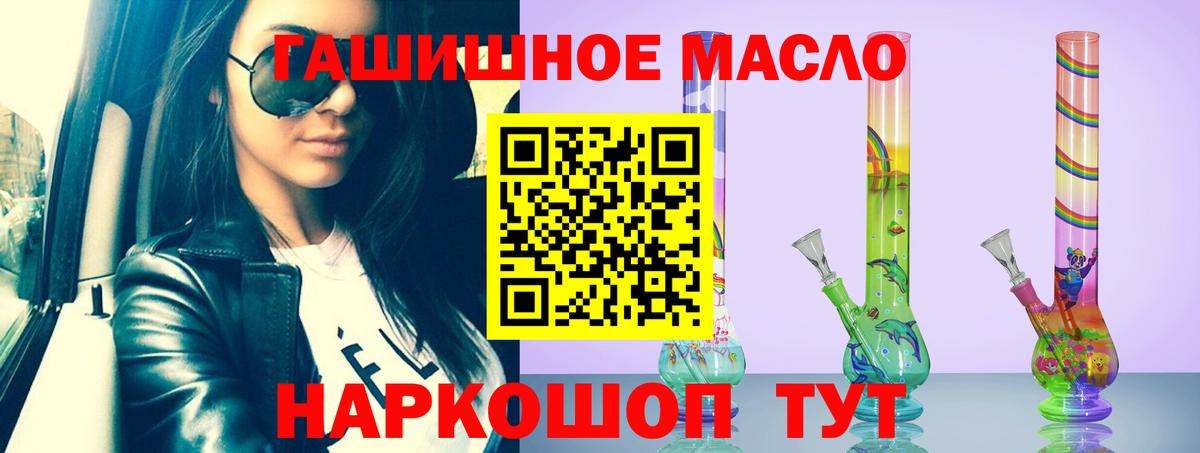 ТГК гашишное масло Аша